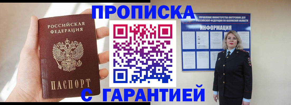 временная регистрация госуслуги в Белореченске